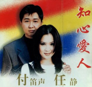 ​知心爱人原唱是谁
