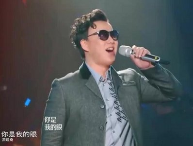 ​你是我的眼原唱