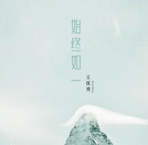 ​我的心不听话总是在想你是什么歌