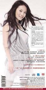 ​单飞歌词胡灵（歌曲单飞歌词）