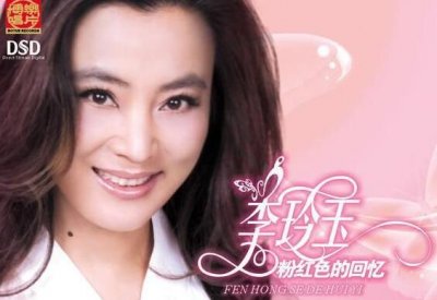 ​歌曲粉红色的回忆原唱是谁