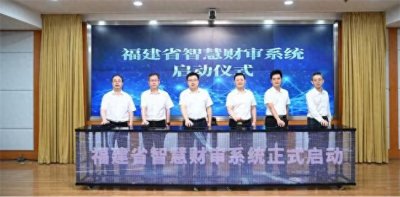 省电子政务公司助力智慧财审系统,全面提升财政评审效能