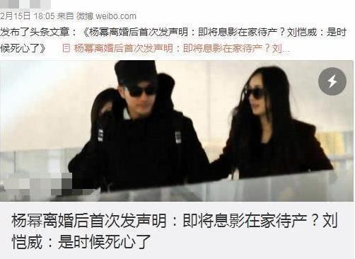 杨幂要息影安胎,与刘恺威两年前就分手?孩子爸爸是他?