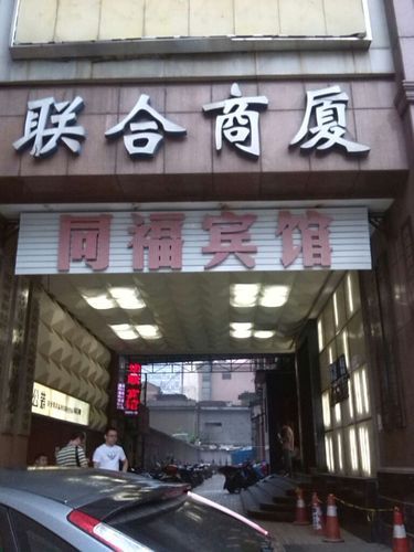 长沙五一大道联合商厦闹鬼事件(长沙五一大道联合商厦闹鬼了吗)-第1张图片-