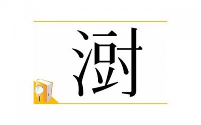 ​香椿叶炒弟蛋的做法，冷冻香椿炒弟蛋的做法