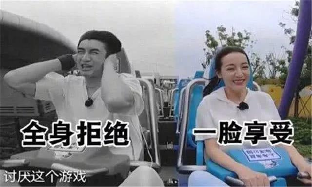迪丽热巴张云龙玩过山车，一个享受一个像上刑，全程闭眼大喊
