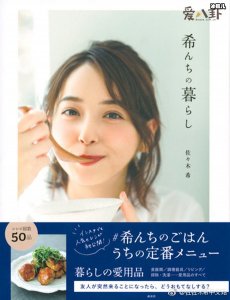 ​佐佐木希近况起底，为生活拍摄AV？