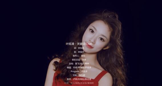 关键词叶炫清是哪一期