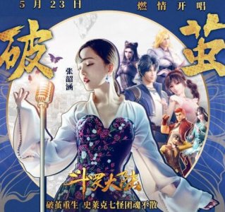 ​斗罗大陆片头曲是谁唱的
