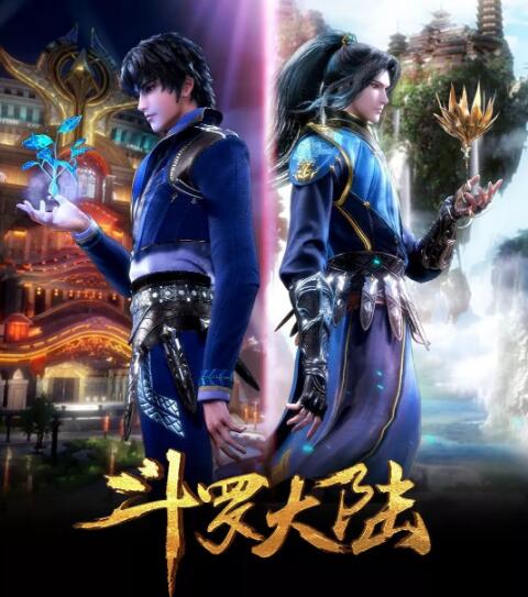 斗罗大陆片头曲是谁唱的