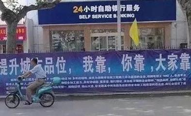 搞笑雷人的标语（奇葩的横幅标语）(13)