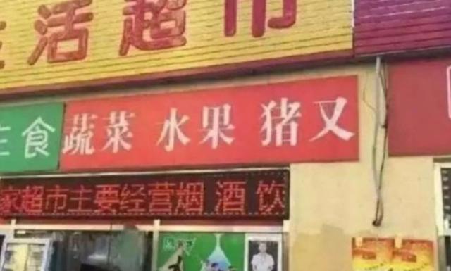 搞笑雷人的标语（奇葩的横幅标语）(11)