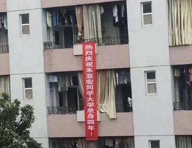 搞笑雷人的标语（奇葩的横幅标语）(18)