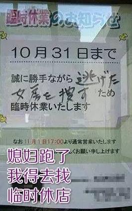 搞笑雷人的标语（奇葩的横幅标语）(4)