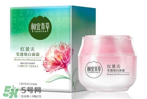 相宜本草红景天系列好用吗？相宜本草红景天系列怎么样？