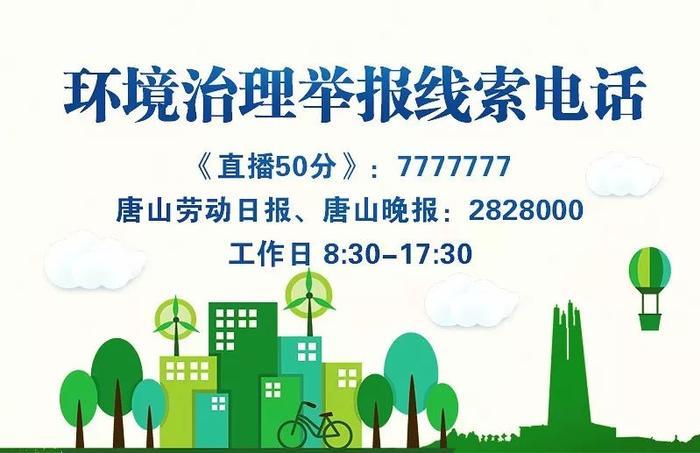 重磅！唐山这5个村庄要拆迁啦，快看有你家吗？