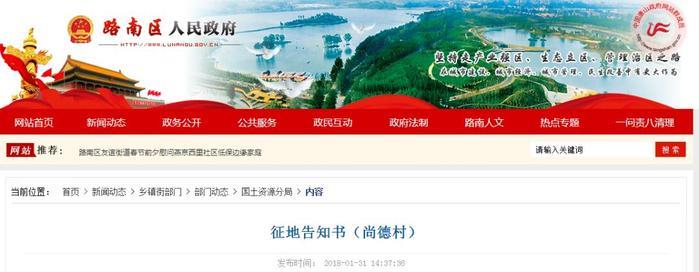 重磅！唐山这5个村庄要拆迁啦，快看有你家吗？