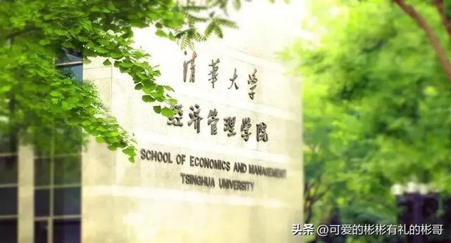 金融管理专业课程表（彬哥解读国内热门金融管理类学院）(1)
