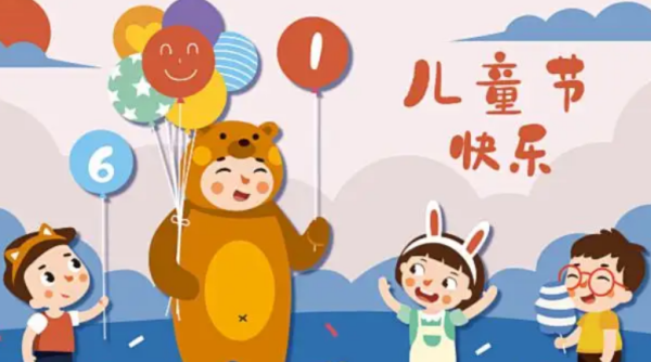 六一祝福语说说,六一儿童节祝福语朋友圈说说怎么发图1