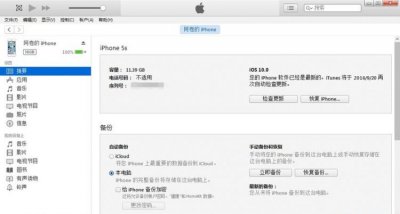 ​itunes 备份,iTunes怎么备份数据