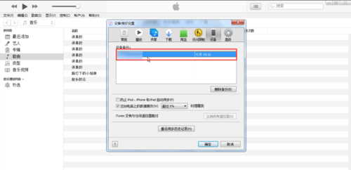 苹果手机怎样用itunes备份