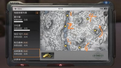 ​明日之后：白树高地宝箱探索攻略