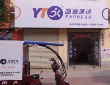 ​圆通快递快递费怎么算 圆通快递运费收费标准