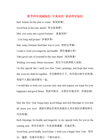 拜年由来英语,新年的来历和习俗用英语音表达
