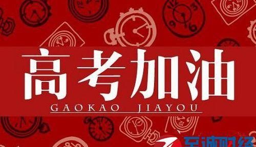 半年后高考加油祝福语