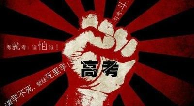 祝高考加油的诗4句