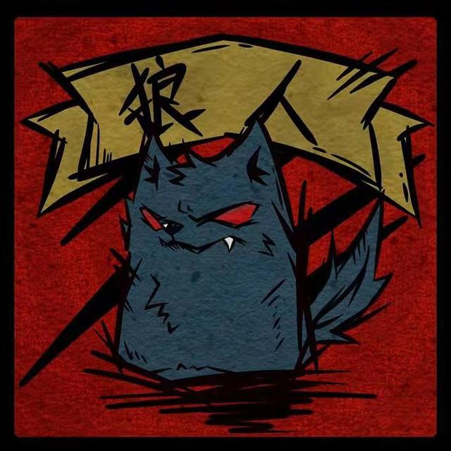 狼人杀重要的八个角色（史上最全的狼人杀角色介绍）(2)