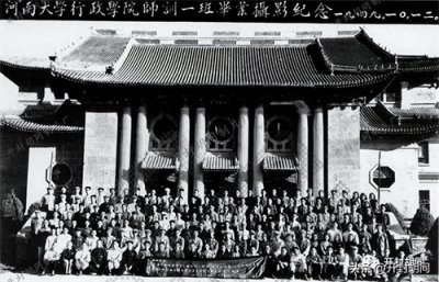 ​河南大学老照片合集（建国后）
