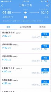 ​出现系统BUG机票白菜价，东航承认全部有效