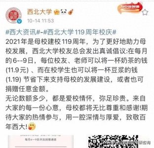 ​最惨211？以“穷”出名，实力却不“穷”！