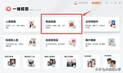 ​3个好方法教你轻松给图片换背景，方便又快捷