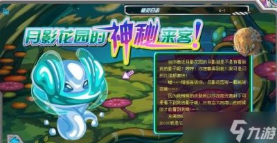 ​赛尔号月影花园攻略大全