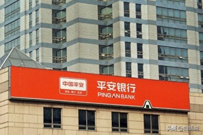 ​平安银行变相裁员，时代的灰尘？