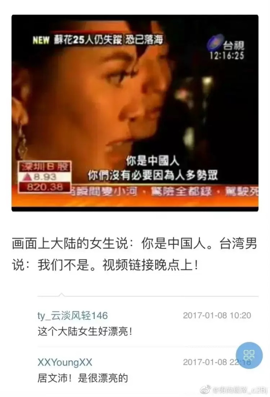 居文沛37次事件（居文沛个人资料简介）