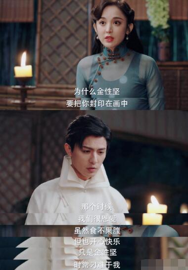 十二谭于少白和夜明的关系