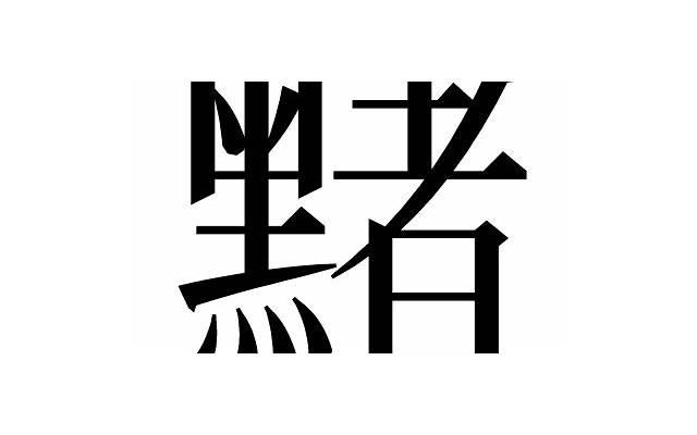 男朋友生病了对我冷淡