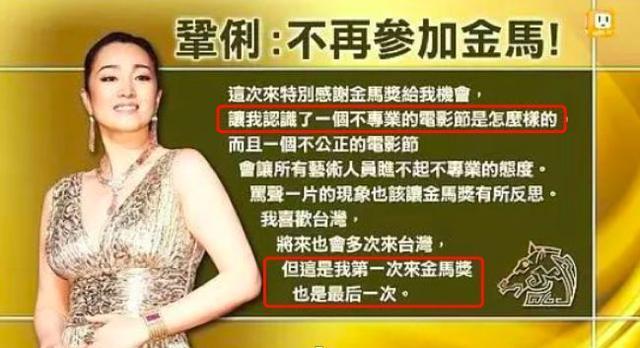 巩俐凭什么能刚金马奖？