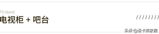 电视柜4种不同的设计方案(5种定制电视柜美观实用)(2)