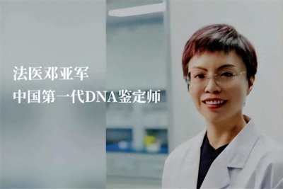 DNA鉴定师的10年鉴定感悟:我不是婚姻粉碎机,人的选择才是