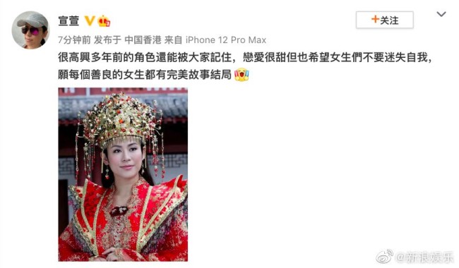 宣萱回应王宝钏挖野菜