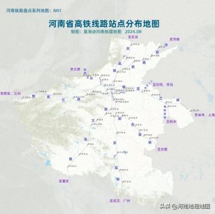 河南铁路盘点01:河南高铁站点分布地图