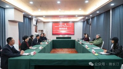 ​长汀一中与美国洛杉矶埃尔兰乔高级中学缔结飞虎队友谊学校