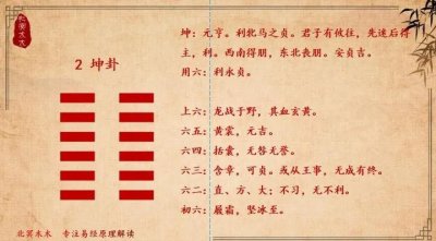 ​易经坤卦 坤元资生