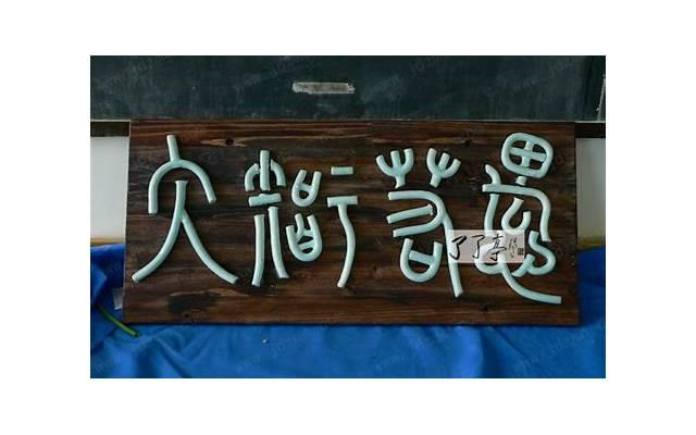 婚姻关系破裂的原因,在于对名和利的追求欲望 婚姻关系破裂的原因,在于对名和利的追求欲望