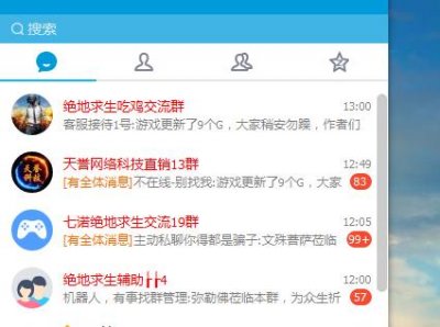 ​小编卧底吃鸡外挂群，游戏刚刚更新外挂就可以使用