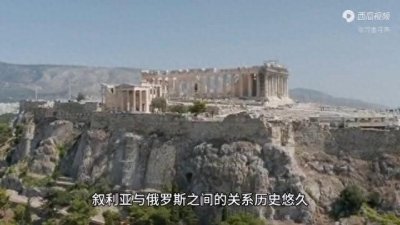 叙利亚与俄罗斯之间的关系分析